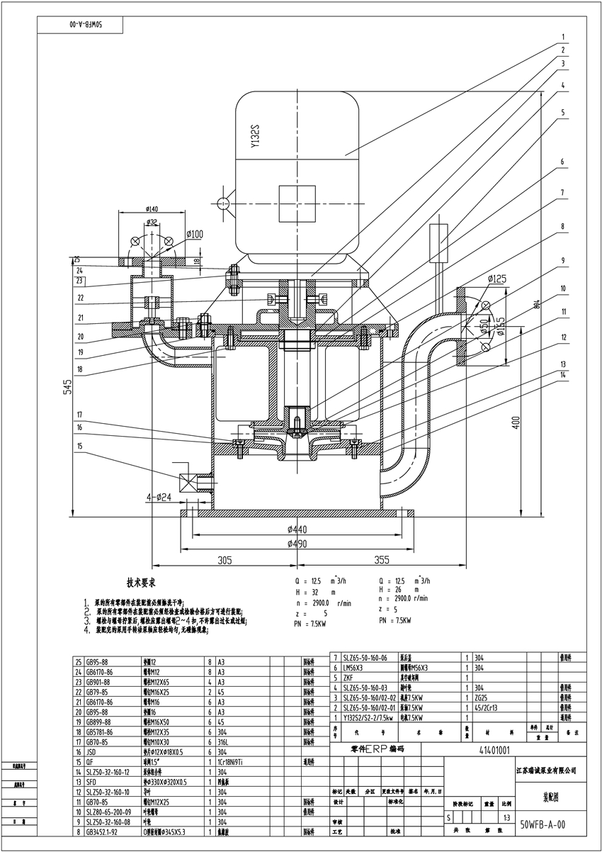 1594354839968431.jpg 50WFB-A結(jié)構(gòu)圖.jpg